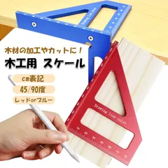 直角定規 90度 45度 多機能 アルミ製 木工用 DIY 製図 木工定規 大工 三角 L字 直線 スケール カット 工具