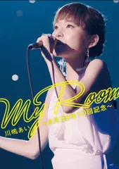 川嶋あい DVD 11セット DVD | 川嶋あい My Room