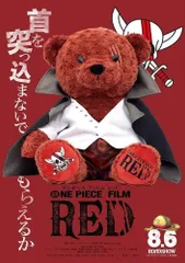 ONE PIECE RED ワンピース シャンクスべあ シャンクスベア 限定