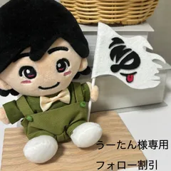 うーたん様専用