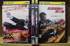 DVD トランスポーター 1～3 + イグニッション 計4本セット ※ケース無し発送 レンタル落ち Z2D393c