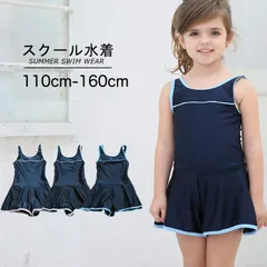 スクール水着 キッズ 女の子 ワンピース 小学生 紺 ネイビー スカート付き 一体型 スイムウェア キッズ水着 子供用 子供水着 スクール用 小学校 学校用 UVカット プール スイミング 水泳教室 子供 ジュニア 子ども こども 女児 女子 名前タグ付き