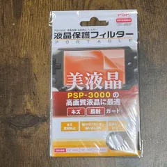 PSP-1000、-2000、-3000　液晶保護フィルム　フィルター　ガード