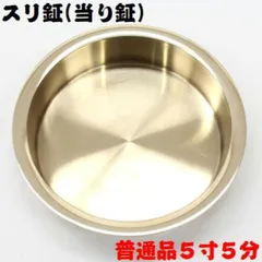 鋙　和楽器　チャンチキ　保管品　鐘　③ 405suri4-001.jpg