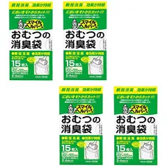 新品 【セット品】スマイルヘルパーさん おむつの消臭袋 15枚入 ×4個