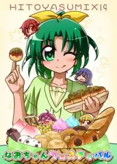 【中古】男性向一般同人誌 ≪プリキュア≫ HITOYASUMIX 19 なおちゃんフェスティバル / 一休 / ひとやすみ