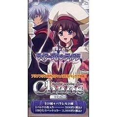 絶版】 chaostcg 真剣に私に恋しなさい!! 未開封box - メルカリ