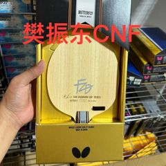 重量指定可能]卓球ラケットバタフライ樊振東 CNF FL - メルカリ