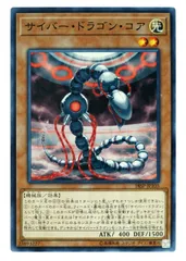 遊戯王　サイバードラゴン　コア　25th 3枚 61xAaafNBRL._AC_SY200_QL15_.jpg