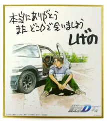 2025年最新】 新劇場版 頭文字 D Legend3 -夢現- の人気アイテム