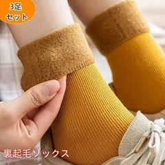 3足で599円★お得な3足セット 組み合わせ自由 裏起毛ソックス 男女兼用靴下 履くもうふ 裏起毛 靴下 ふわもちソックス アウトドア 防寒 極厚保温 ポカポカ 無地 冷え性対策 スキー 可愛いソックス 厳冬 暖かい裏起毛ソックス 靴下 くつ下レディース