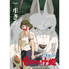 2024年最新】もののけ姫 ポスターの人気アイテム - メルカリ