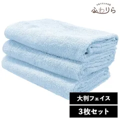 乾燥機OK！ガンガン洗えてサクッと速乾！ 8年タオル 大判フェイスタオル 3枚セット ベビーブルー 約40×100cm 綿100% 吸水 薄手 かさばらない 速乾 軽量 ほつれにくい 丈夫 新品 未使用 青 ブルー系 まとめ売り まとめ買い