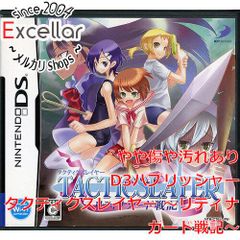 タクティクスレイヤー ds リティナガード戦記 - メルカリ