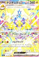 2025年最新】デンチュラSARの人気アイテム - メルカリ