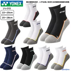 2025年最新】yonex 3Dエルゴソックスの人気アイテム - メルカリ