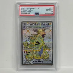 2025年最新】バンギラスex psa10の人気アイテム - メルカリ
