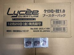 【新品未開封】リセ オーバーチュア Ver.ケロQ・枕 1.0 特典付き 1カートン