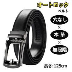 ベルト メンズ 穴なし 本革 無段階 革 紳士 レザー カジュアル ビジネス スーツ ゴルフ オートロック 長め 自動 社会人 クリスマス プレゼント 30代 40代 50代