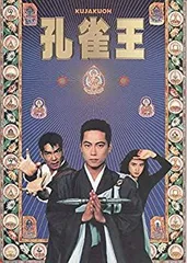 2025年最新】孔雀王 映画の人気アイテム - メルカリ