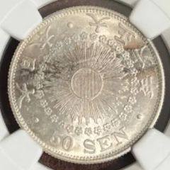 1917年 大正6年　旭日　50銭 銀貨