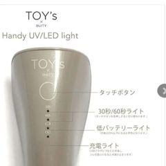 TOY's × INITY ハンディUV/LEDライト トイズ アイニティ ハンディライト