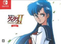 NS 夢幻戦士ヴァリスCOLLECTION II(特装版)