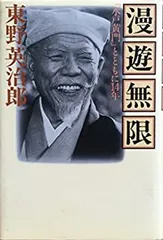 2024年最新】水戸黄門 日本漫遊ゲームの人気アイテム - メルカリ