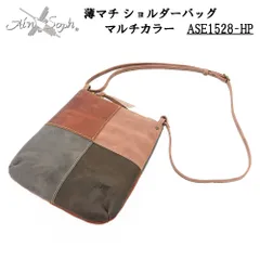 アインソフ Ain Soph ショルダーバッグ 薄マチ ポーチ カバン 小さめ マルチカラー 本革 男女兼用 牛革 ASE1528-HPのサムネイル
