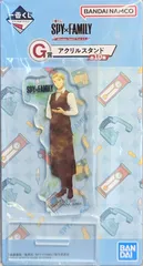 BANDAI SPIRITS 一番くじ SPY×FAMILY Mission Start! Ver.1.5 G賞 ロイド/店員風 アクリルスタンド