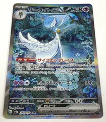 2025年最新】サーナイトex sarの人気アイテム - メルカリ