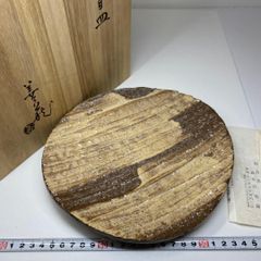 大皿 黒陶釉金彩丸皿 佐藤和彦 木箱共箱 1985年 在銘 作家物 - メルカリ