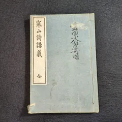 2026年最新】古書 明治の人気アイテム - メルカリ
