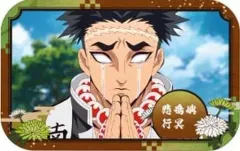 【中古】バッジ・ピンズ 悲鳴嶼行冥 「鬼滅の刃 まるかくカンバッジ4」