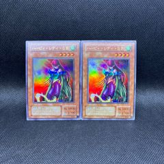 遊戯王　ハーピィ・レディ・SB　2期　ウルトラレア　2枚セット