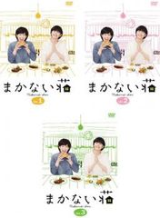 まかない荘(3枚セット)第1話～第10話 最終【全巻セット 邦画 中古 DVD】レンタル落ち