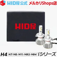 2023年最新】hid屋 led h11の人気アイテム - メルカリ