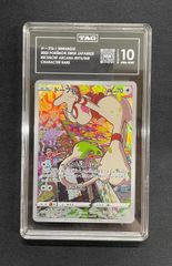 【PSA10】イーブイex SAR ケーキ 224 ポケモン 管理番号 b121 PSA10 ポケモンカード SAR イーブイex 224/187 美品 鑑定品 2024