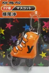 【中古】キーホルダー・マスコット(男性) 22.横尾渉(オレンジ) マスコット 「Kis-My-Ft2 当たりくじ」 セブンイレブン限定
