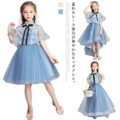 子供ドレス キッズ フォーマルワンピース 女の子ドレス キッズドレス レース 子供服 ふんわり チュールスカート ロング丈 ショット丈 子供ドレス  送料無料#tim722