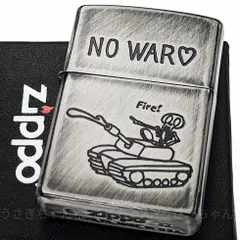 2024年最新】zippo 戦争の人気アイテム - メルカリ