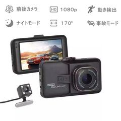 ドライブレコーダー　前後ドラレコ　1080p高解像度　170°広角　事故モード　２４時間駐車監視　３インチ　Gセンサー　事故モード　ループビデオ　WDR技術