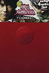 2025年最新】踊る大捜査線 the movie 3 ヤツらを解放せよの人気