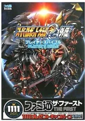 【中古】攻略本PS2 ≪シミュレーションゲーム≫ PS2 スーパーロボット大戦OG外伝 プレイヤーズバイブル