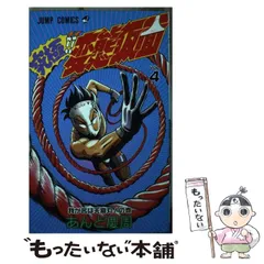 2025年最新】変態仮面 漫画の人気アイテム - メルカリ