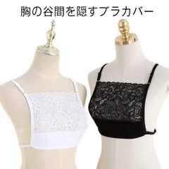 ブラカバー 胸元 カバー 隠す インナー チラ見え 防止 下着 レディース レース 可愛い 結婚式 セクシー かわいい 谷間隠し 白 黒 ブラック ブラジャー カバー 谷間カバー 胸元ラインカバー 制 xzjhwjg#