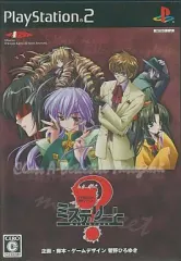 【中古】PS2ソフト ミステリート ～八十神かおるの事件ファイル～[通常版]