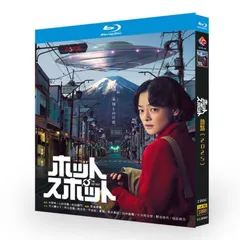 2025年最新】ホットスポット dvdの人気アイテム - メルカリ