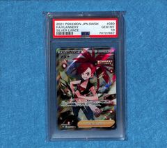 PSA10 ヒスイゾロアーク VSTAR SAR VSTARユニバース #234/172 GEM MINT