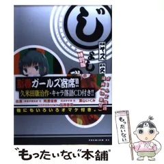 【シュリンク未開封】じょしらく限定版3冊セット 2025年最新】じょしラクの人気アイテム - メルカリ